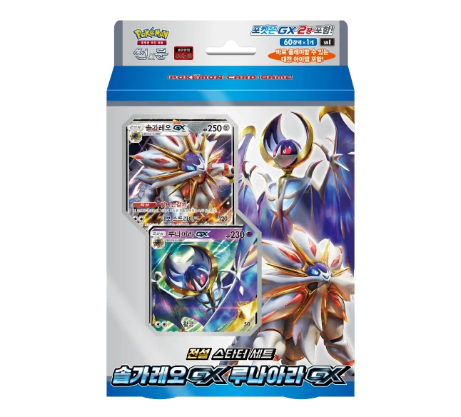 Sun & Moon Legendary Starter Set Solgaleo GX Lunala GX