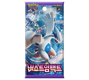 Sun & Moon Booster Pack Vol. 8 Explosive Impact