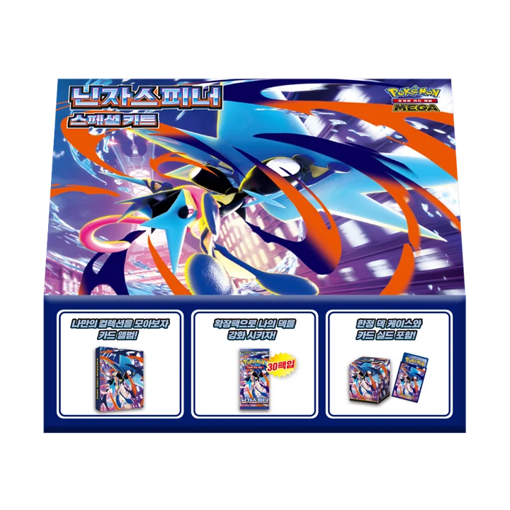 MEGA Special Kit Ninja Spinner