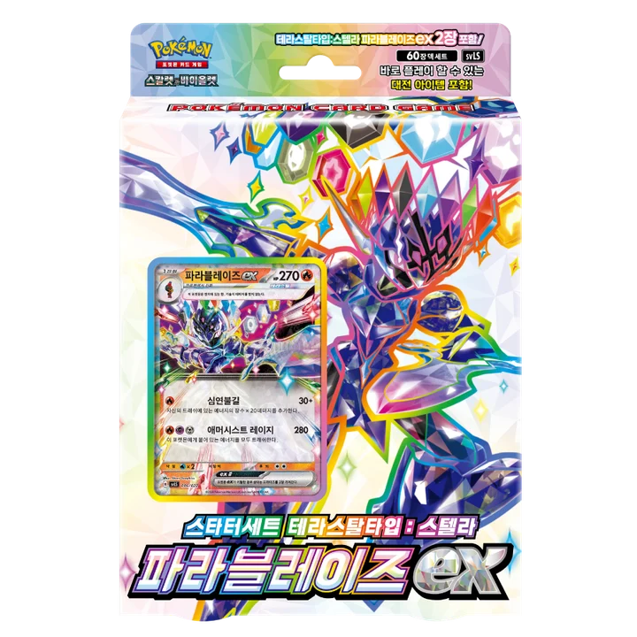 Scarlet & Violet Starter Set Terastal Type: Stellar Ceruledge ex