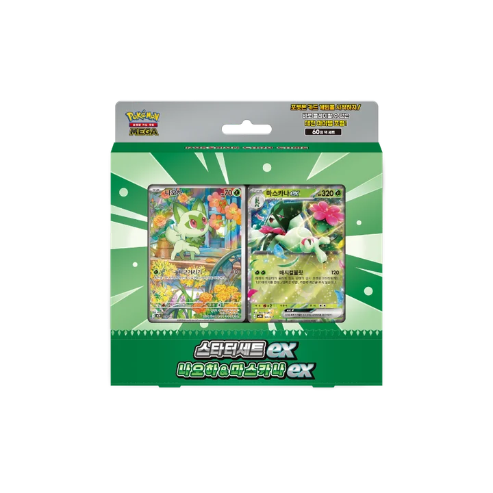 MEGA Starter Set ex Sprigatito & Meowscarada ex