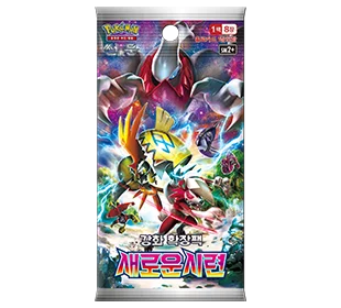 Sun & Moon Enhanced Booster Pack New Trial