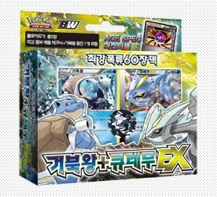 BW Strongest Torrent 60-Card Deck Blastoise + Kyurem EX