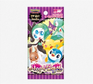 BW Booster Pack Shiny Collection