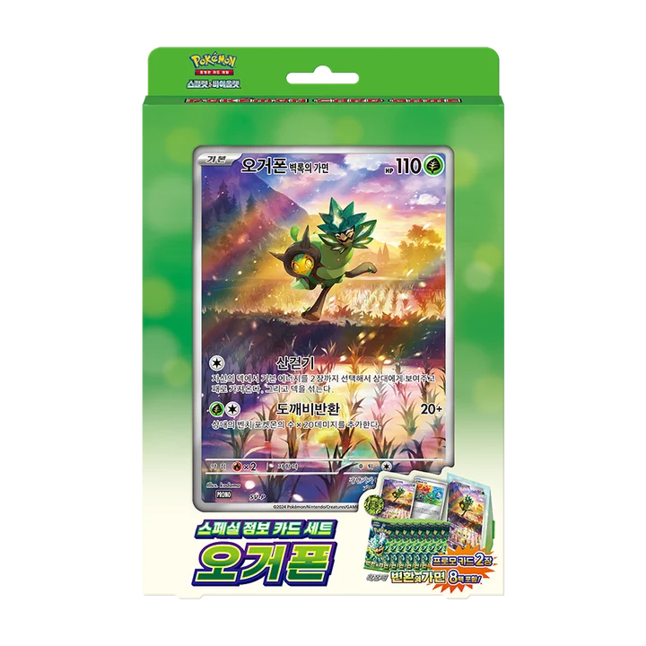 Scarlet & Violet Special Jumbo Card Set Ogerpon