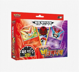 BW Battle Change Deck Victini Deck