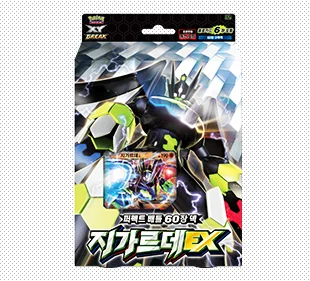 XY BREAK Perfect Battle 60-Card Deck Zygarde EX