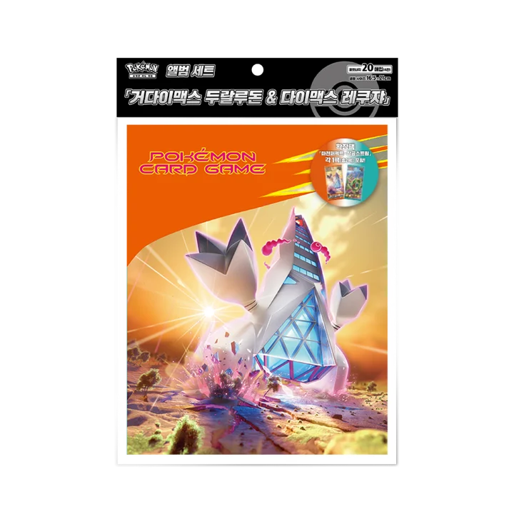 Sword & Shield Album Set Gigantamax Duraludon & Dynamax Rayquaza
