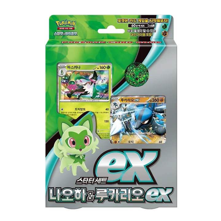 Scarlet & Violet Starter Set ex Sprigatito & Lucario ex