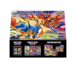 Sword & Shield Zacian & Zamazenta Special Kit