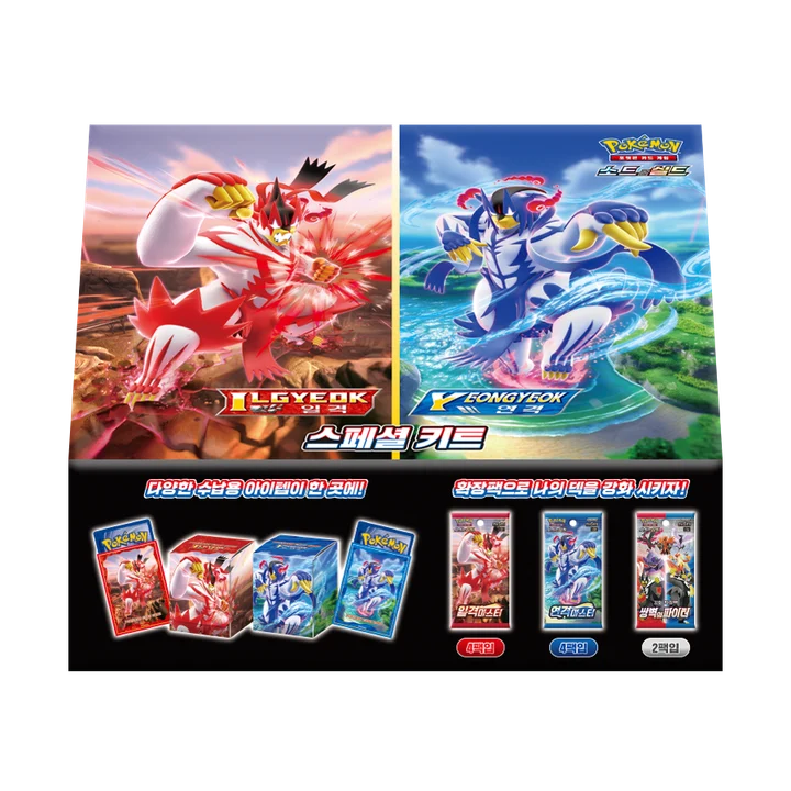 Sword & Shield Special Kit Single Strike · Rapid Strike