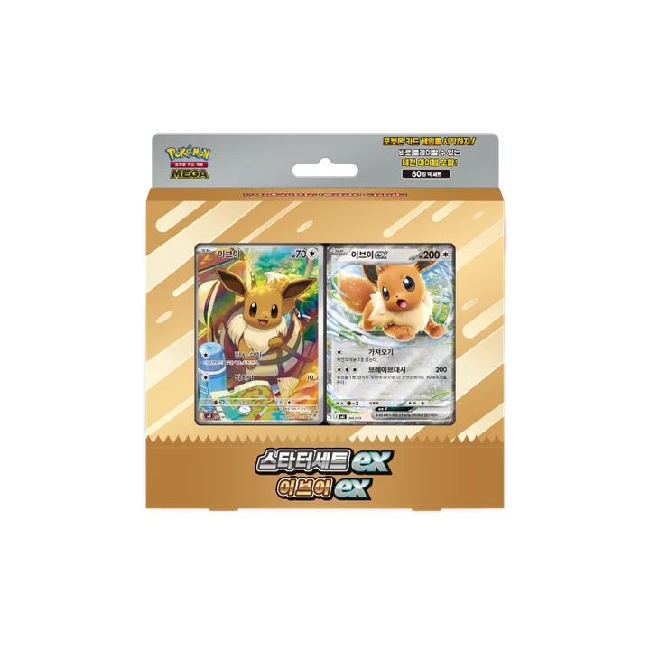 MEGA Starter Set ex Eevee ex