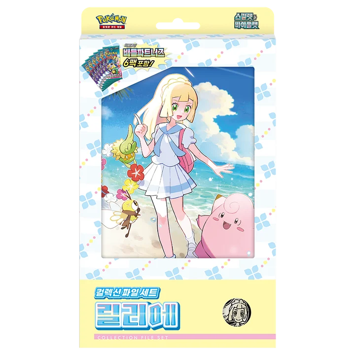 Scarlet & Violet Collection File Set Lillie