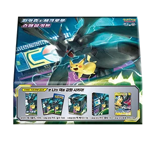 Sun & Moon Pikachu & Zekrom Special Kit