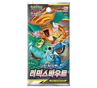 Sun & Moon Enhanced Booster Pack Remix Bout