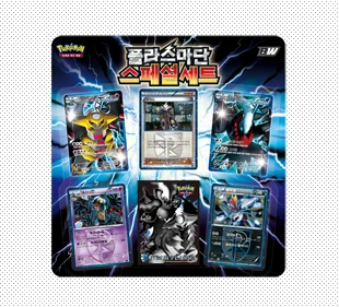 BW Team Plasma Special Set