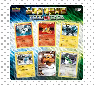 BW Special Battle Set Thundurus vs Tornadus