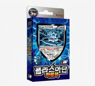 BW Team Plasma Power Deck
