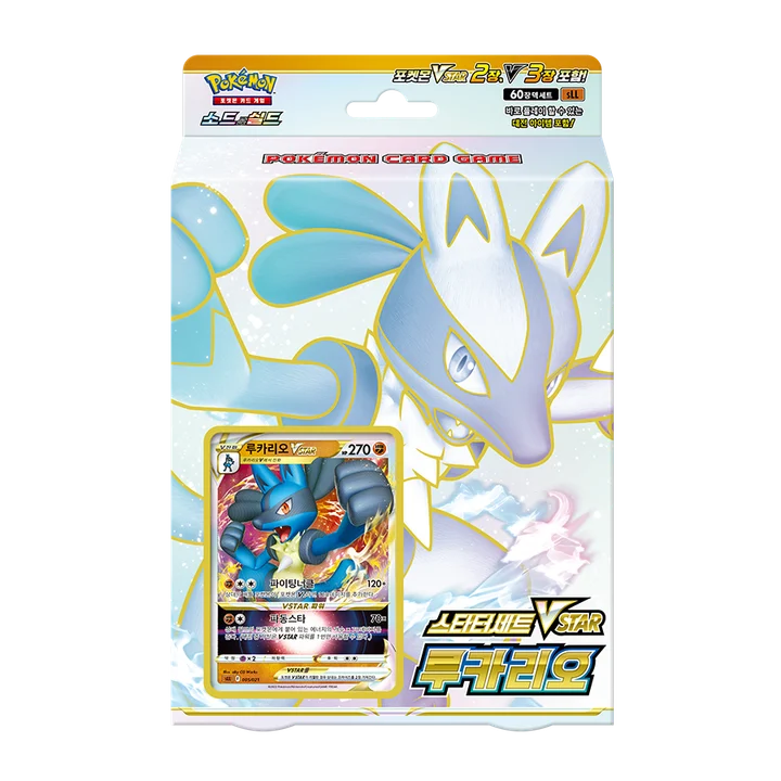 Sword & Shield Starter Set VSTAR Lucario