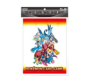 Sun & Moon Album Set Champion Road