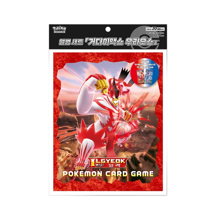 Sword & Shield Album Set Gigantamax Urshifu