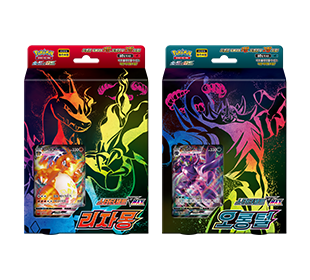 Sword & Shield Starter Set VMAX — Charizard