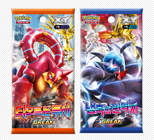 XY BREAK 拡張パック Vol. 11 — Cruel Traitor