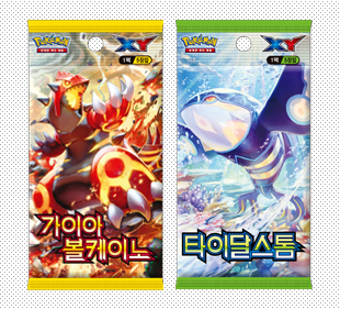 XY 补充包 Vol. 5 — Gaia Volcano
