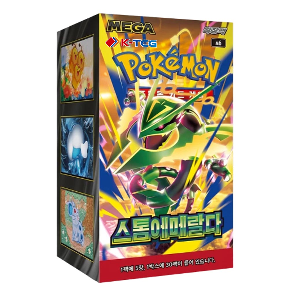 超级 补充包整盒 Storm Emerald