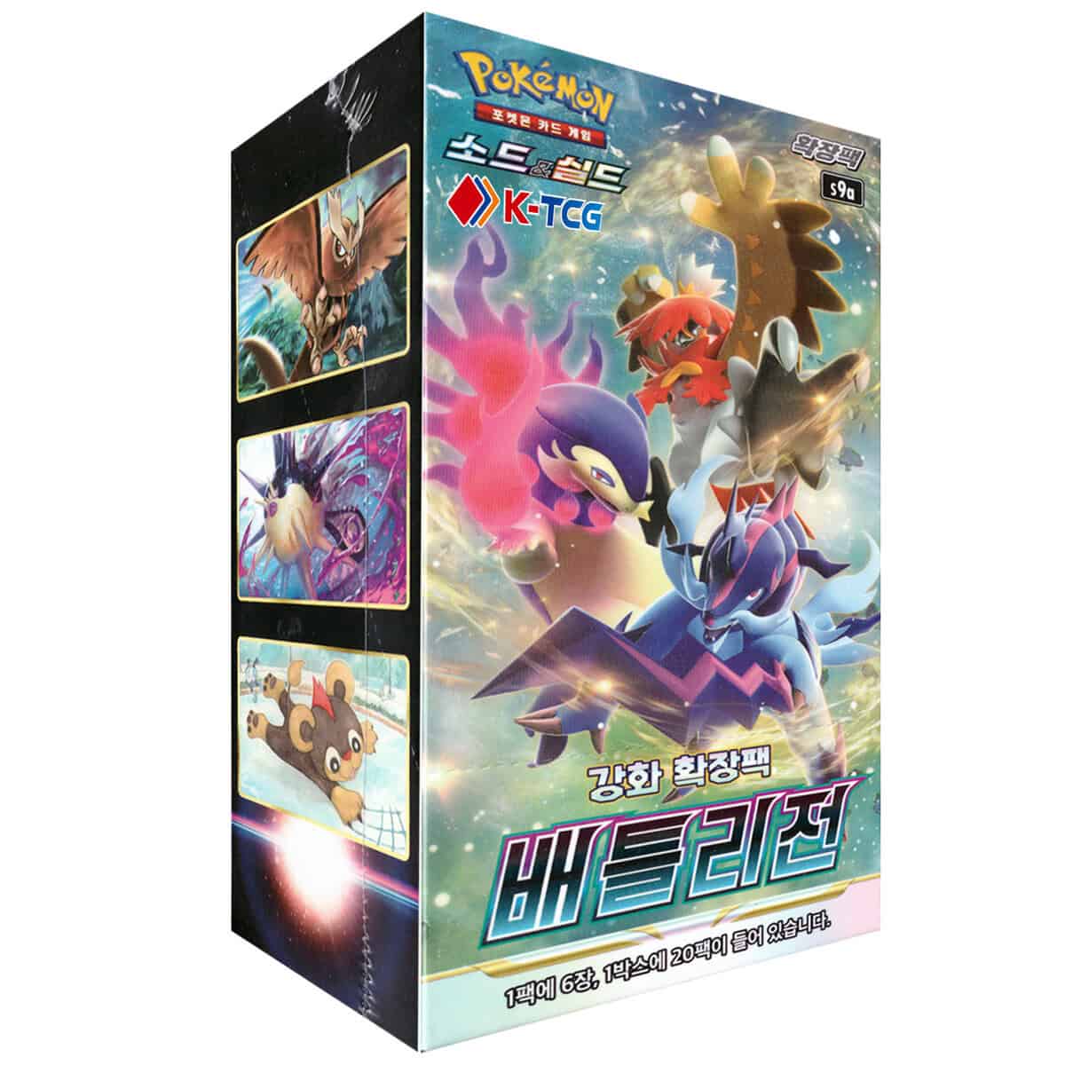 剑&盾 补充包整盒 Battle Region