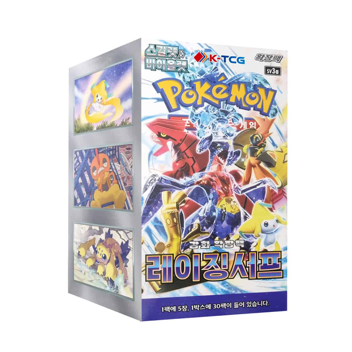 スカーレット&バイオレット 拡張パックボックス Raging Surf