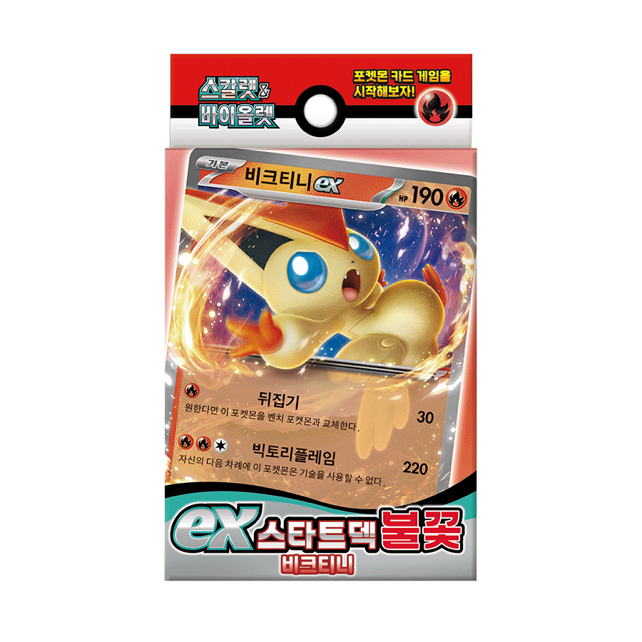 ex Start مجموعة لعب — Victini ex (Fire)