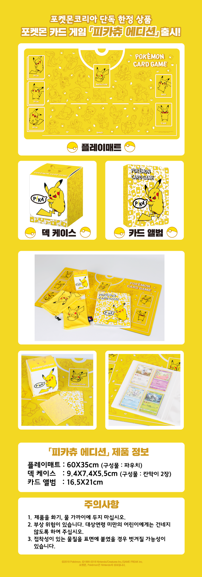 Pikachu Edición Tapete — Pokémon Corea HQ