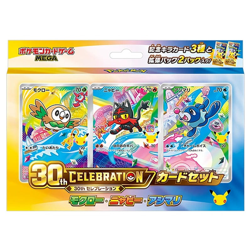 30th Celebration কার্ড সেট: Rowlet, Litten, Popplio