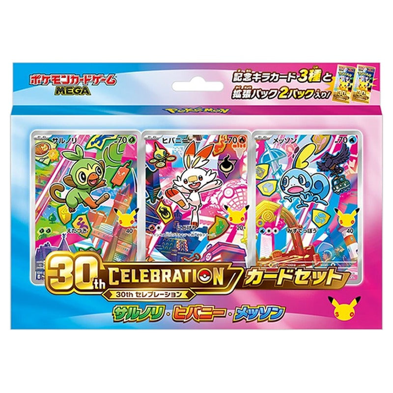 30th Celebration کارڈ سیٹ: Grookey, Scorbunny, Sobble