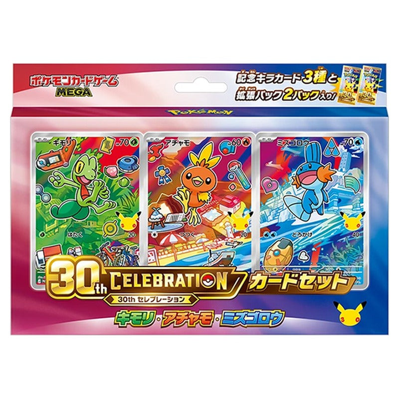 30th Celebration کارڈ سیٹ: Treecko, Torchic, Mudkip