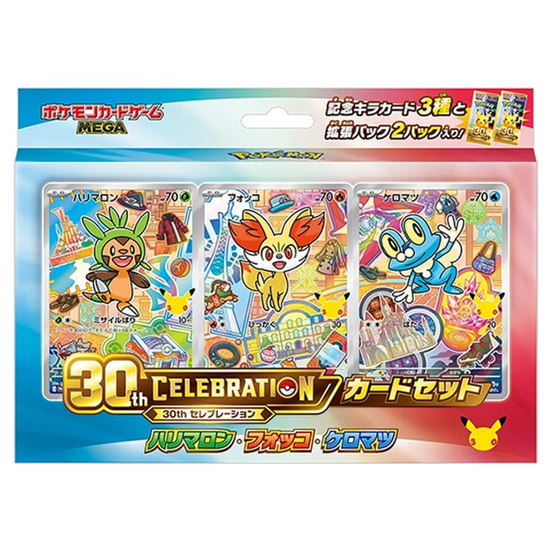 30th Celebration কার্ড সেট: Chespin, Fennekin, Froakie