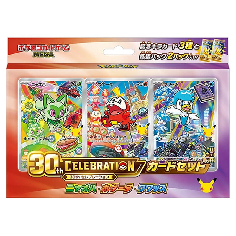 30th Celebration کارڈ سیٹ: Sprigatito, Fuecoco, Quaxly