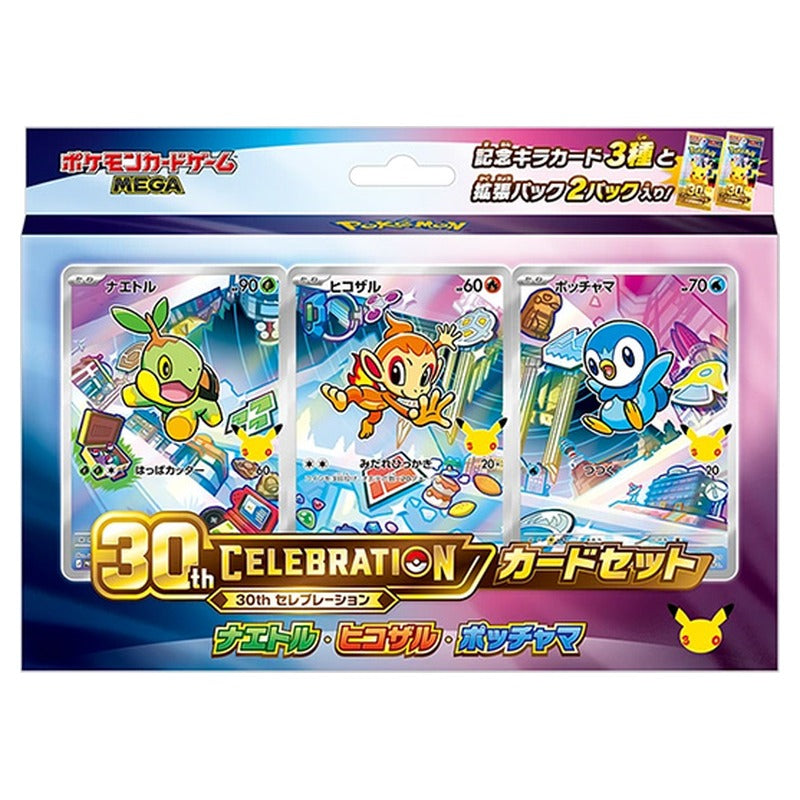 30th Celebration کارڈ سیٹ: Turtwig, Chimchar, Piplup