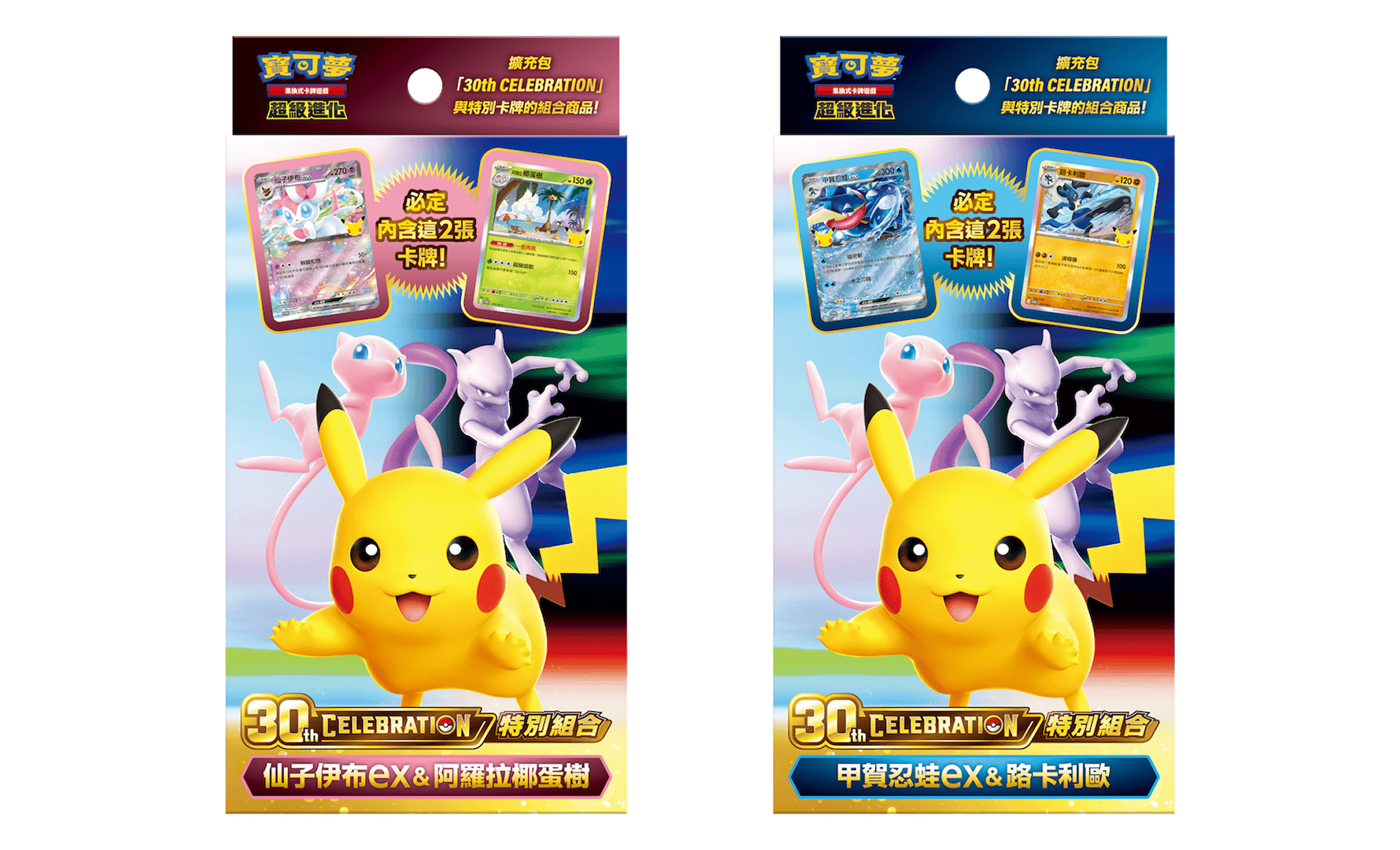 Celebración del 30.º aniversario Greninja ex & Lucario Especial Set — Shin Kong Mitsukoshi / Pokémon Center Taipei
