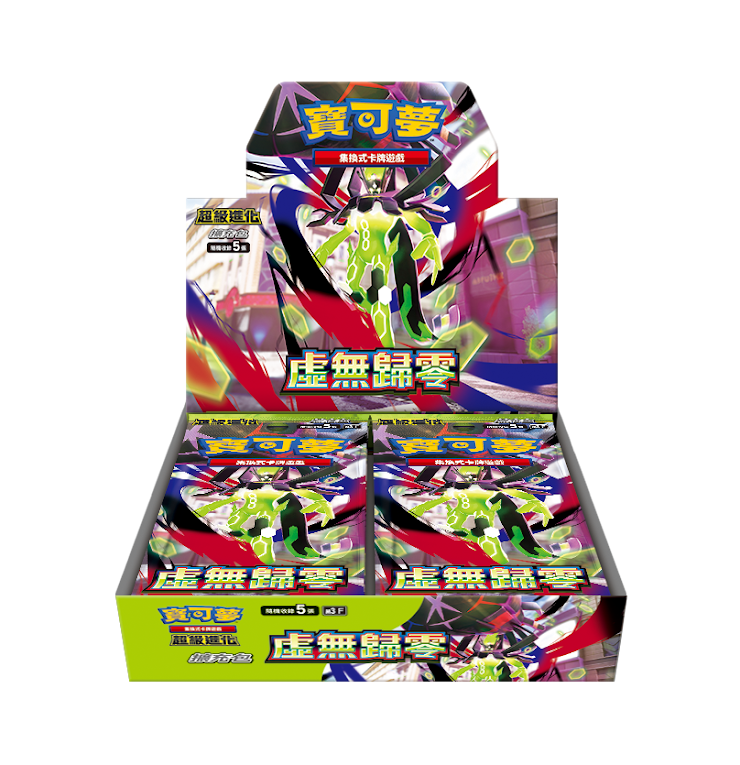 Nullifying Zero Booster Box
