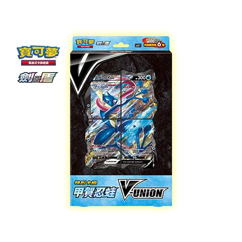 Greninja V-UNION