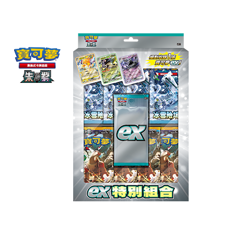 ex Special Set