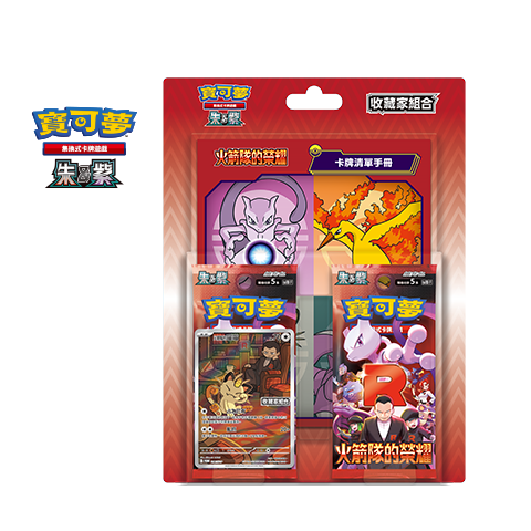 The Glory of Team Rocket Collector Set