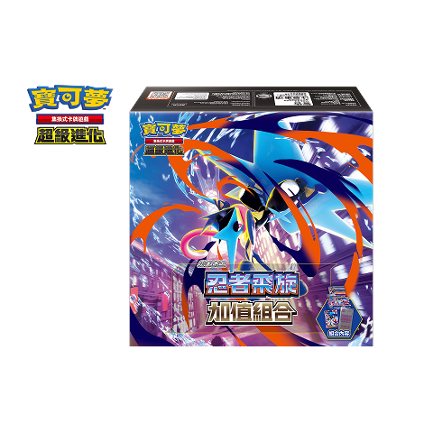 Ninja Spin Value Set