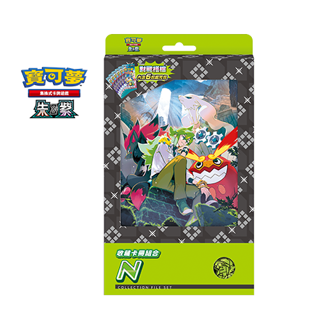 Card Album Set N