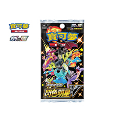 High Class Pack Shiny Star V