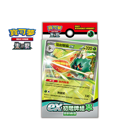 ex Start Deck Grass Decidueye