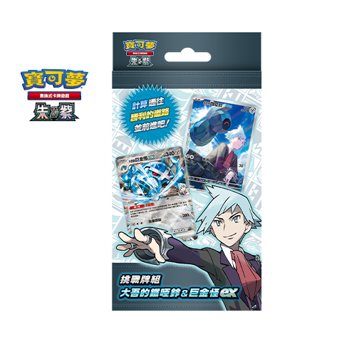 Challenge Deck Steven 's Beldum & Metagross ex