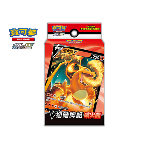 V Start Deck Charizard